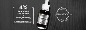 GAR Black serum 950x336 Sept2022 01