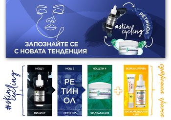 GAR SKINCycling LP 1200x846 01