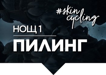 GAR SKINCycling LP 1200x846 02