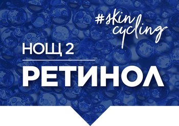 GAR SKINCycling LP 1200x846 03