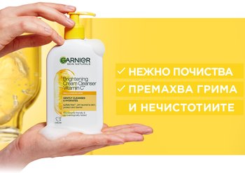 VitaminC CreamCleanser SRB