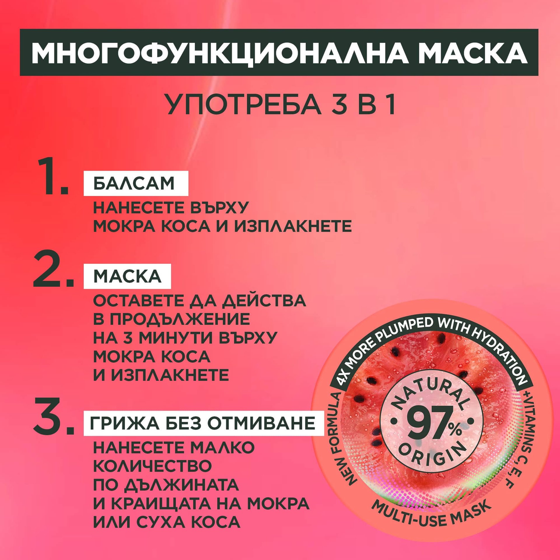 3600542389488 (1)