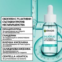 GAR SalicylicSerum 1x1 05