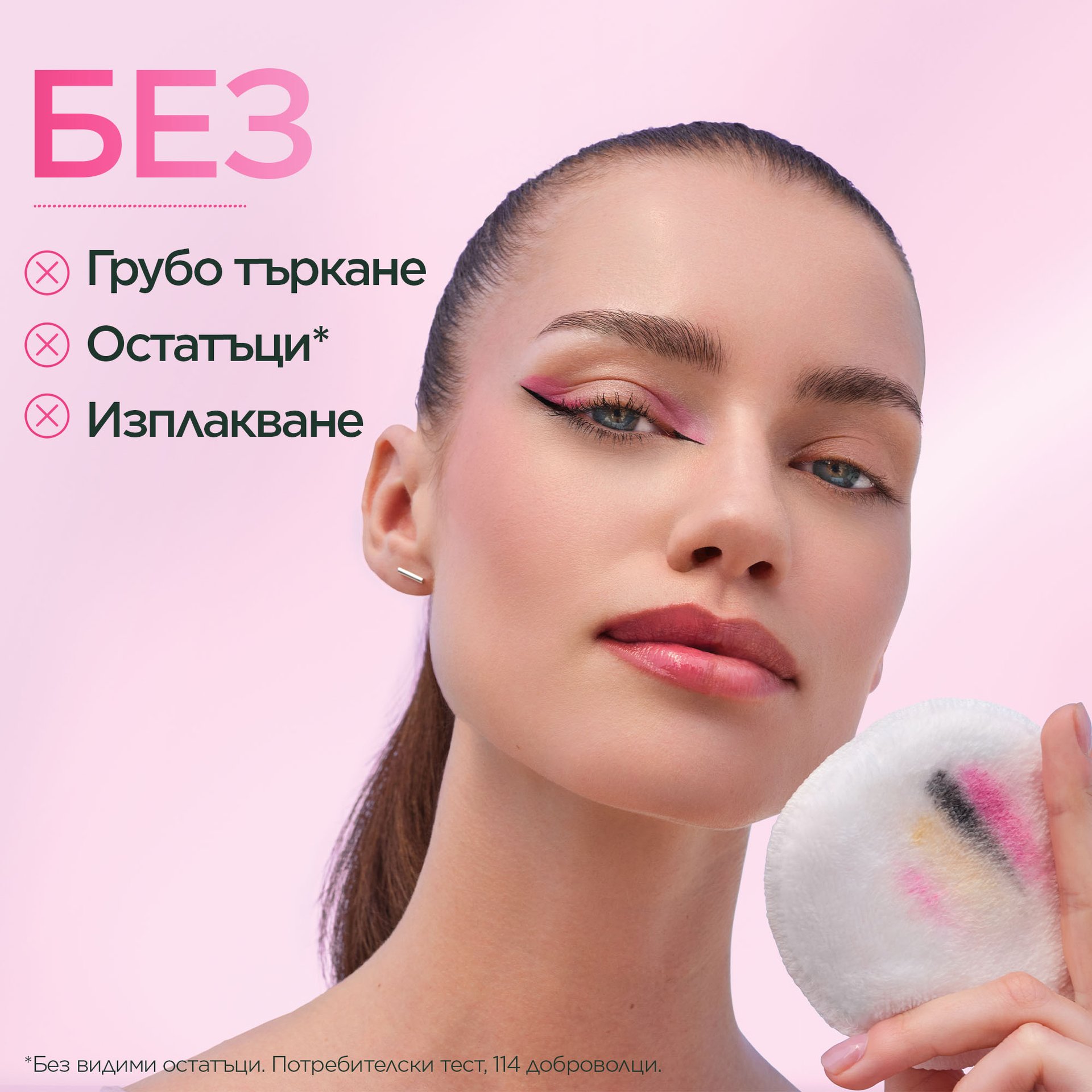 GARNIER Micellar Classic 1x1 SRB 05