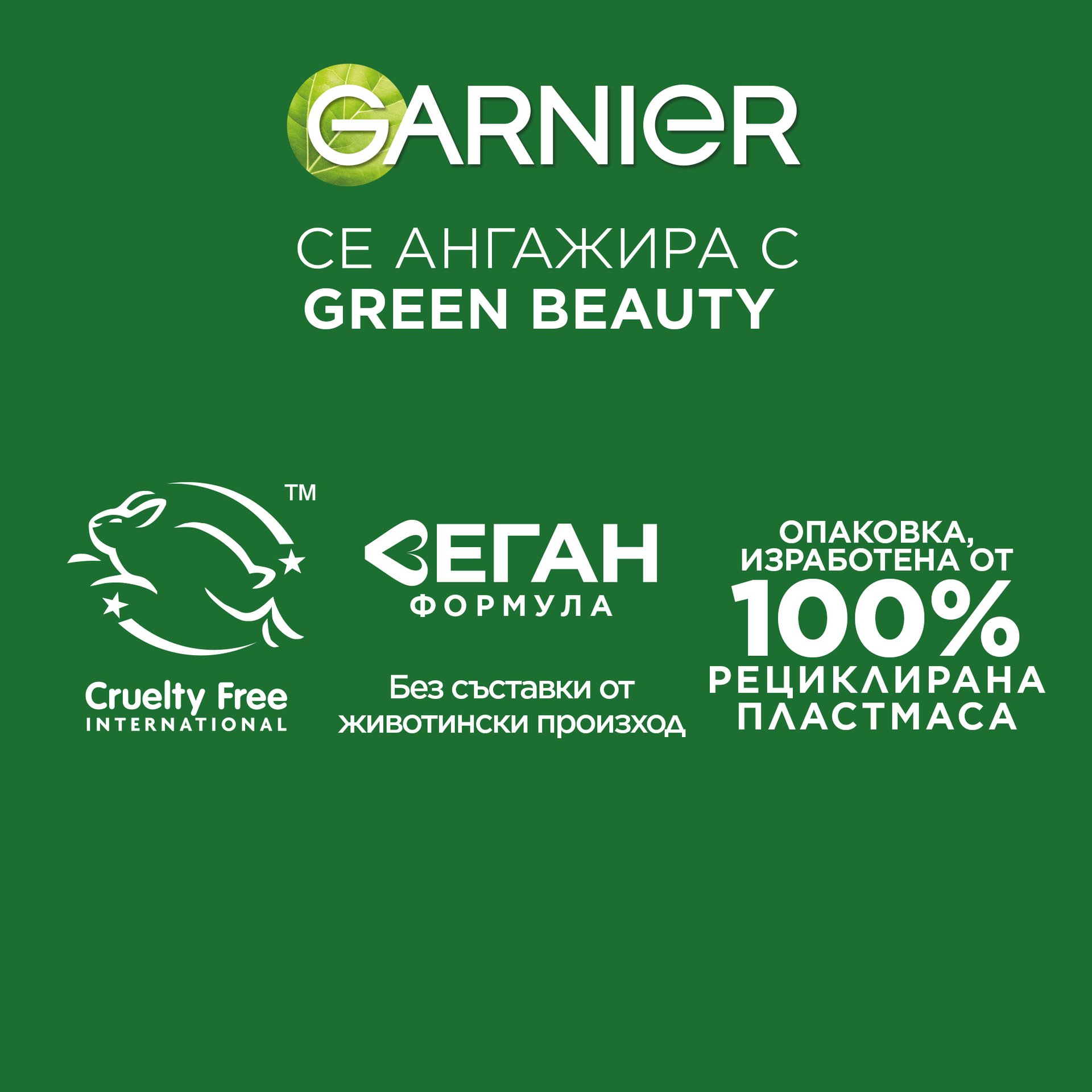 GARNIER Micellar Classic 1x1 SRB 06