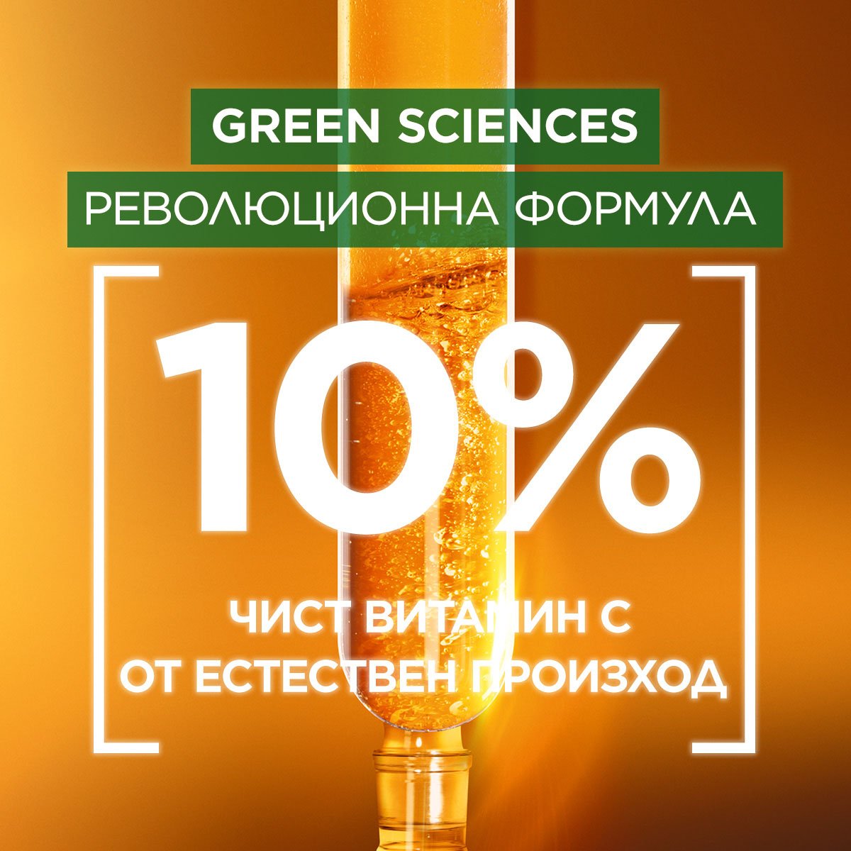 GAR NIGHTSERUM 1x1 04